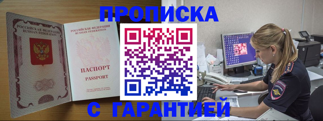 найти адрес прописки в Кяхте