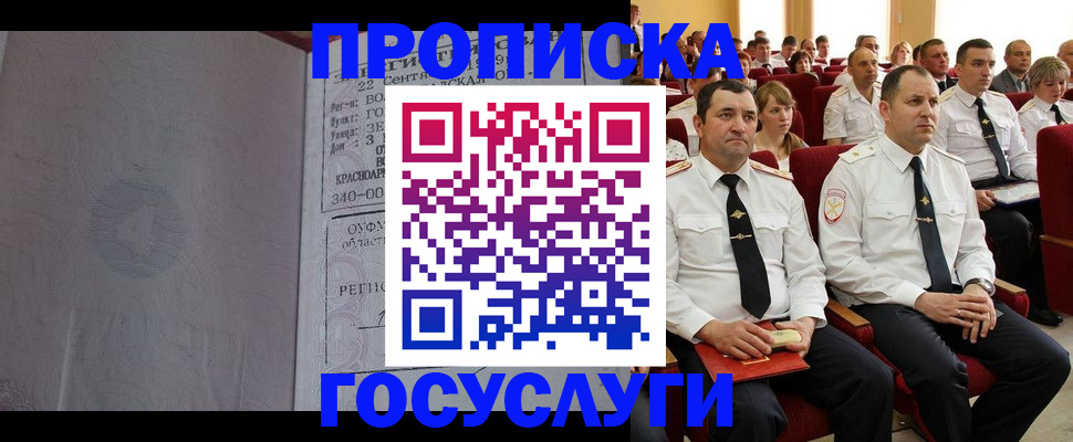 временная прописка в Кяхте