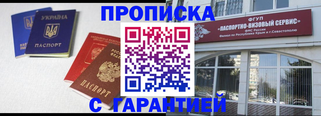 временная прописка в Кяхте